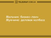 Антидот от грусти: уморительная порция веселых анекдотов