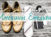 У кого сегодня день ангела: значение имени и оригинальные поздравления