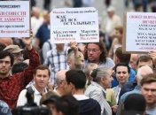 "Справедливость для всех": В Москве полторы тысячи человек вышли на митинг