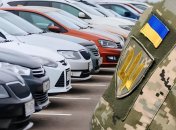 Як відбуватиметься мобілізація авто