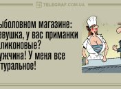 Заряд позитива: веселые утренние анекдоты на 29 мая 
