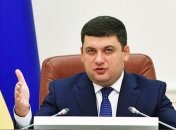 Гройсман: Все кто на субсидиях сегодня, не почувствуют повышения цены на газ