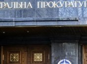 Генпрокуратура выбрала меру пресечения замглавы МВД времен Майдана