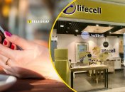 Закрытие тирифов Lifecell