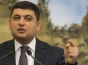 Гройсман о финансовой децентрализации 