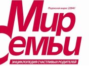Впервые! Журнал МИР СЕМЬИ приглашает на выставку Беби Актив