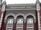 НБУ разрешил иностранным банкам торговать гривной за пределами Украины