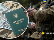 Бронь від мобілізації