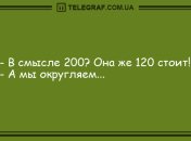 Смех повышает иммунитет: вечерние анекдоты 4 октября