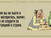 Посмейтесь от души: вечерние анекдоты 9 декабря