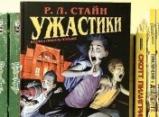 Sony Pictures снимет новый сериал по мотивам книг Роберта Лоуренса Стайна
