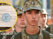 Мобілізація в Україні