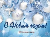 Новый год - самый главный и любимый праздник многих