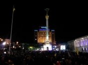 В Киеве собираются активисты на "Ночь памяти"