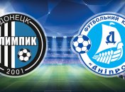 "Днепр" сыграл вничью с "Олимпиком"
