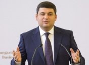 Гройсман: Повышение минимальной зарплаты станет стимулом экономического роста