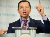 Ляшко внес законопроект о проверке депутатов психиатром и наркологом