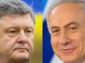 Порошенко и премьер-министр Израиля договорились об экономическом сотрудничестве