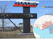 Операція в Курській області