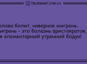 Шутки, которые сделают ваш день незабываемым: анекдоты 18 сентября