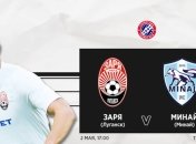 "Заря" - "Минай ": видео матча