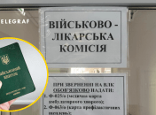 Военно-врачебная комиссия