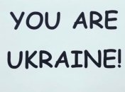 На YES показали ролик о стереотипах ЕС об Украине (Видео)