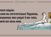 Свежая порция юмора: веселые вечерние анекдоты 3 февраля