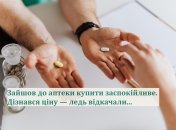 Сопелье — сотрудник аптеки, помогающий подобрать подходящий спрей от насморка: смешные шутки про фармацевтов