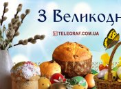 Великдень 2021: красиві відео-привітання зі святом українською