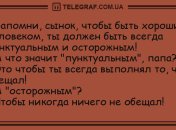 Свежая порция юмора: вечерние анекдоты 16 июля