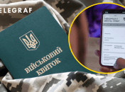Військовий облік