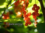 Разобрались, кого поздравляем с Днем ангела 24 июня