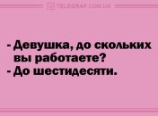 Волна позитива со смешными анекдотами на 28 октября