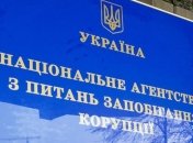 В НАПК предупредили о звонках мошенников декларантам