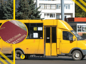 Маршрутное такси