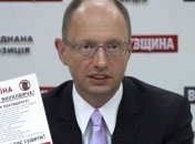 Во Львовской области стартовала акция "Украина против Януковича"