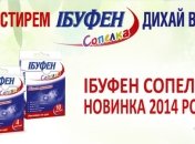 Бесплатное тестирование новинки для мам - пластырь Ибуфен Сопелка