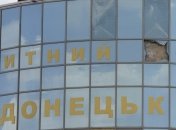 Сегодня День памяти защитников Донецкого аэропорта