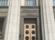 Пленарная неделя Верховной Рады: что планируется рассмотреть