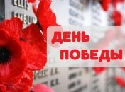 С 9 мая! Оригинальные СМС-поздравления, красивые открытки