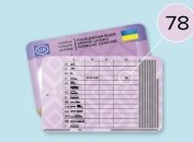 Пометку внесут в 12 графу документа