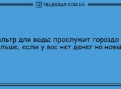 Пускай улыбка не сходит с лица: анекдоты на вечер 3 июля