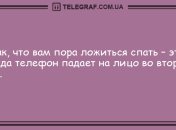 Позитивное настроение не покинет вас: вечерние анекдоты