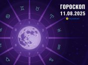 Гороскоп на сьогодні для всіх знаків Зодіаку — 12 серпня 2025