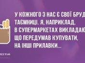 Позитив не покине вас: вечірні анекдоти 19 травня