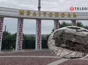 Мелітополь тимчасово не підконтрольний Україні