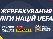 Жеребьевка Лиги наций УЕФА: где и когда смотреть