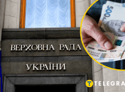 Верховная Рада