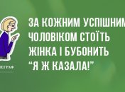 Анекдоти на весь день та блискавка